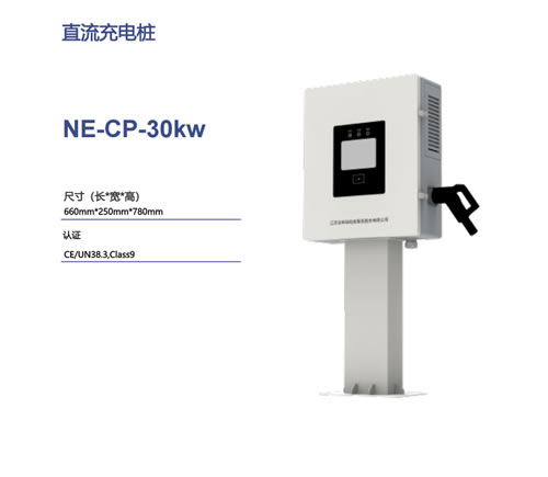 NE-CP-30kw