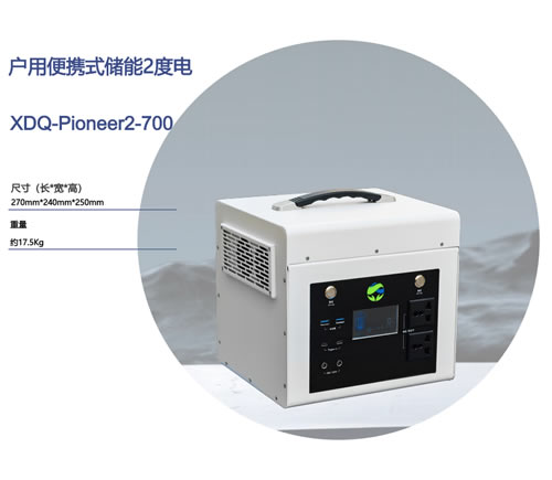 Residential Storage 2kwh