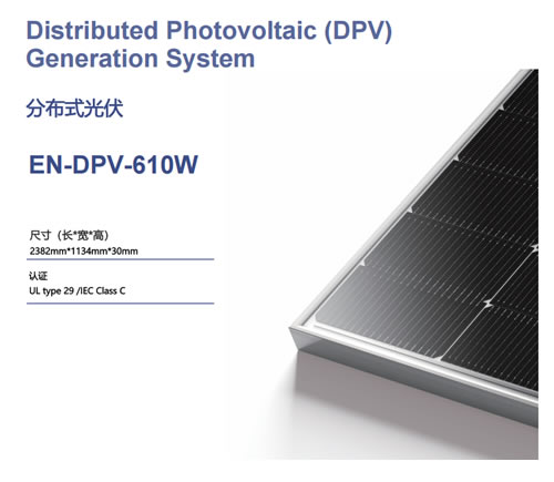 Photovoltaic EN-DPV-610W